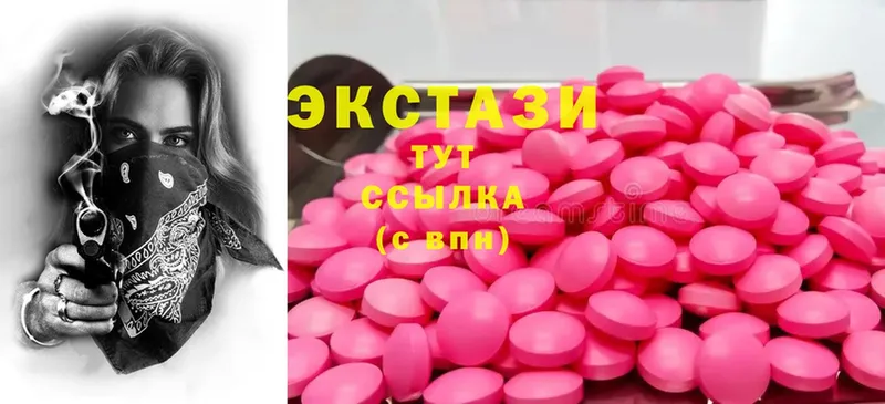 ЭКСТАЗИ диски  Дубна 